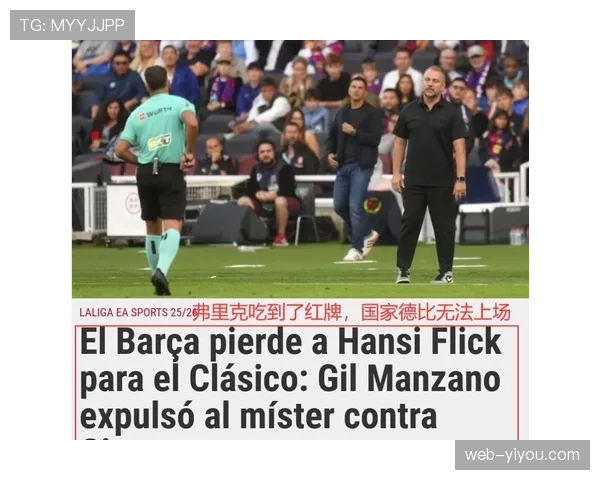 欧足联就巴萨球迷客场不当行为展开调查 欧足联就巴萨球迷客场不当行为展开调查